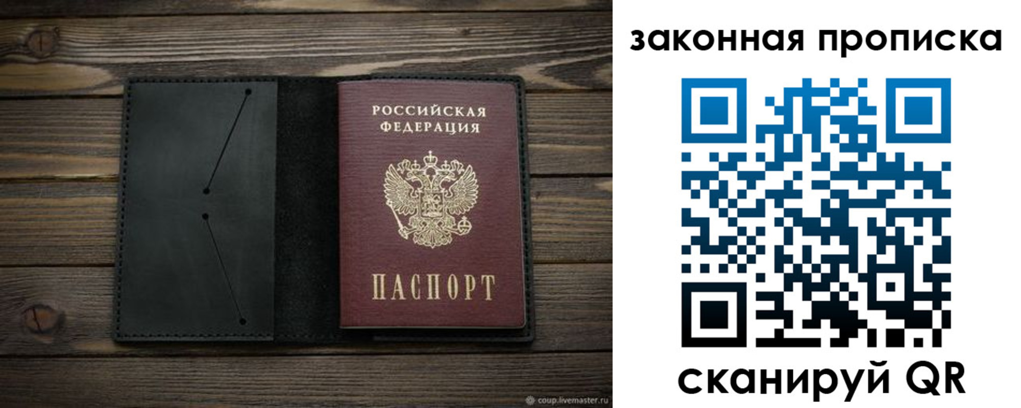 временная регистрация собственник в Лесном